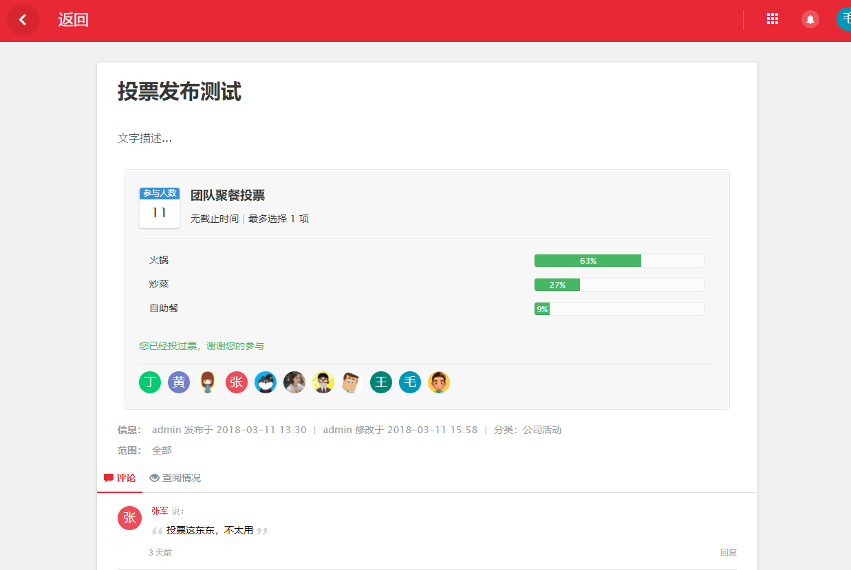 QQ截图20180321154141.png QQ截图20180321154141.png